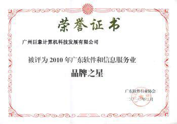 榮譽證書